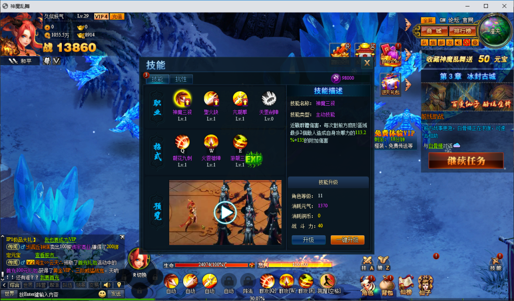 图片[18]_【神魔诛天】[页游]服务端+详细文字搭建教程_久似妖气源码网