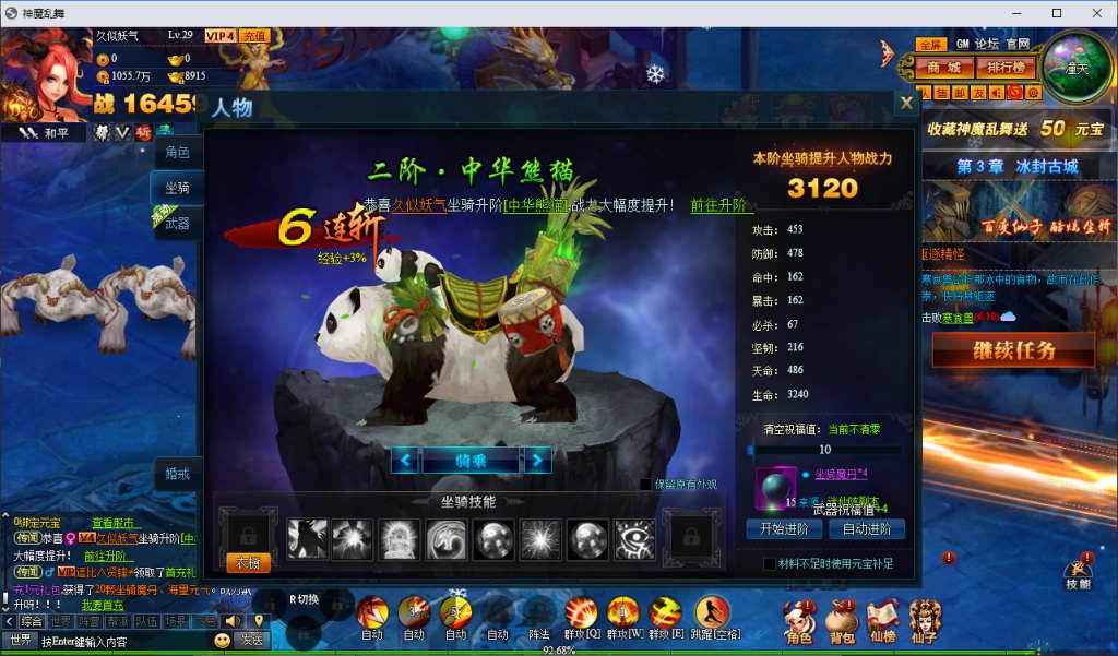 图片[19]_【神魔诛天】[页游]服务端+详细文字搭建教程_久似妖气源码网