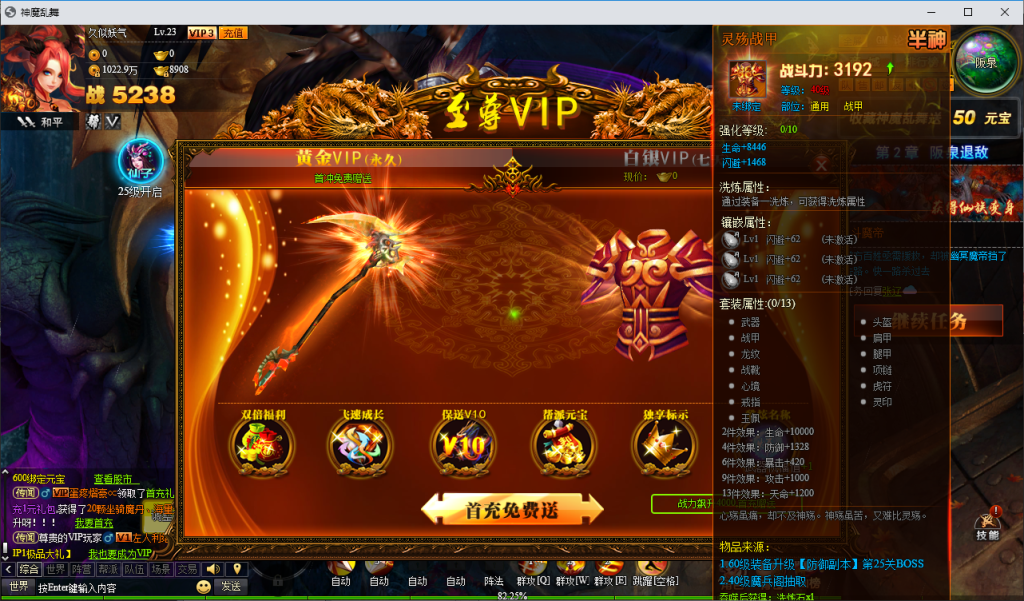 图片[12]_【神魔诛天】[页游]服务端+详细文字搭建教程_久似妖气源码网