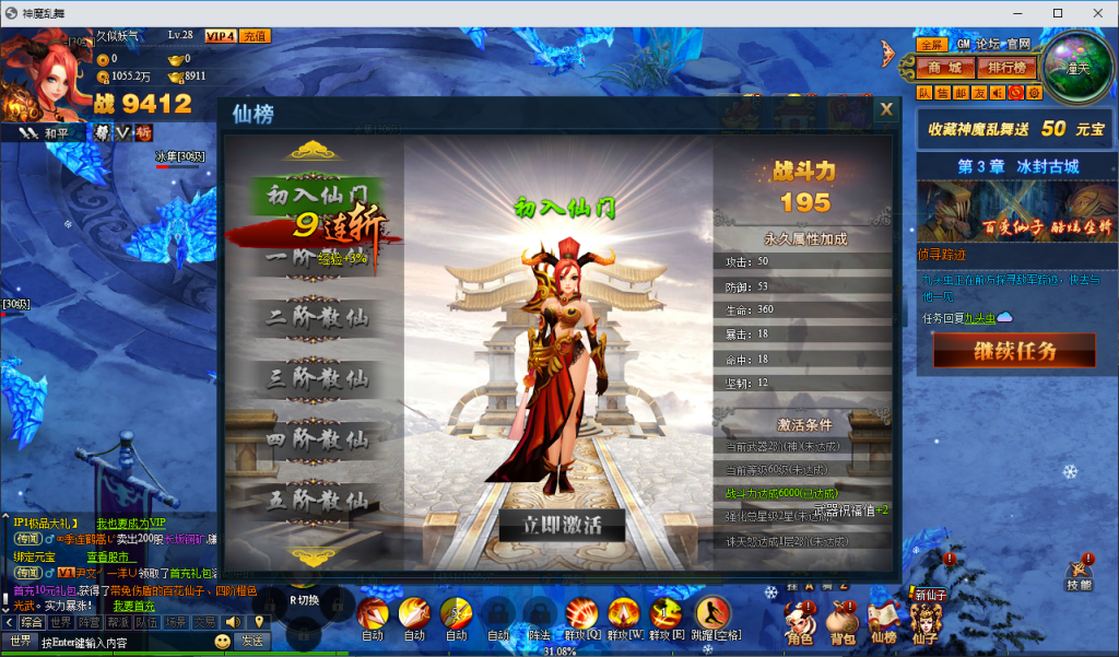 图片[17]_【神魔诛天】[页游]服务端+详细文字搭建教程_久似妖气源码网