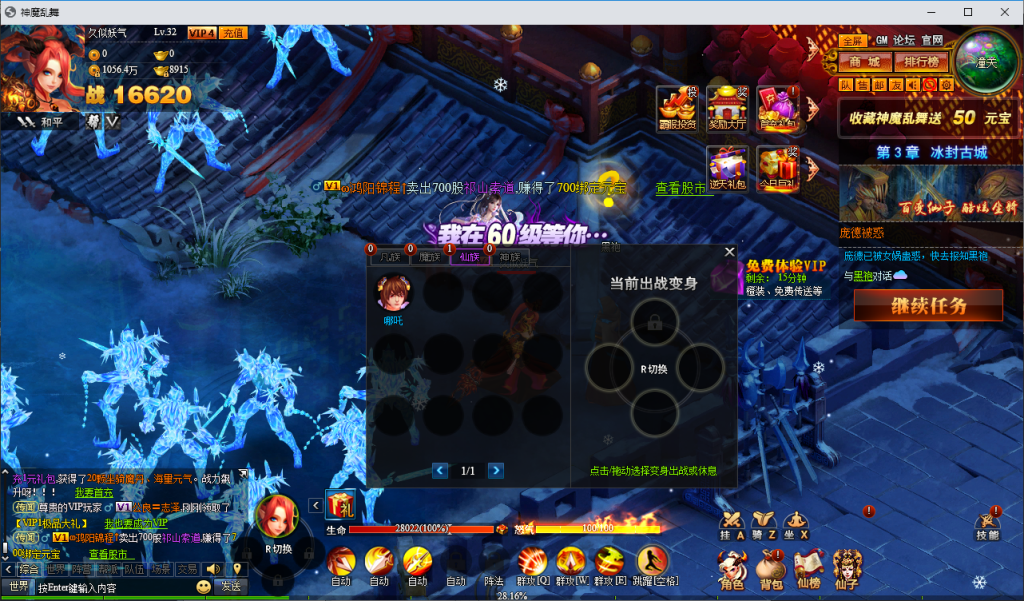图片[22]_【神魔诛天】[页游]服务端+详细文字搭建教程_久似妖气源码网