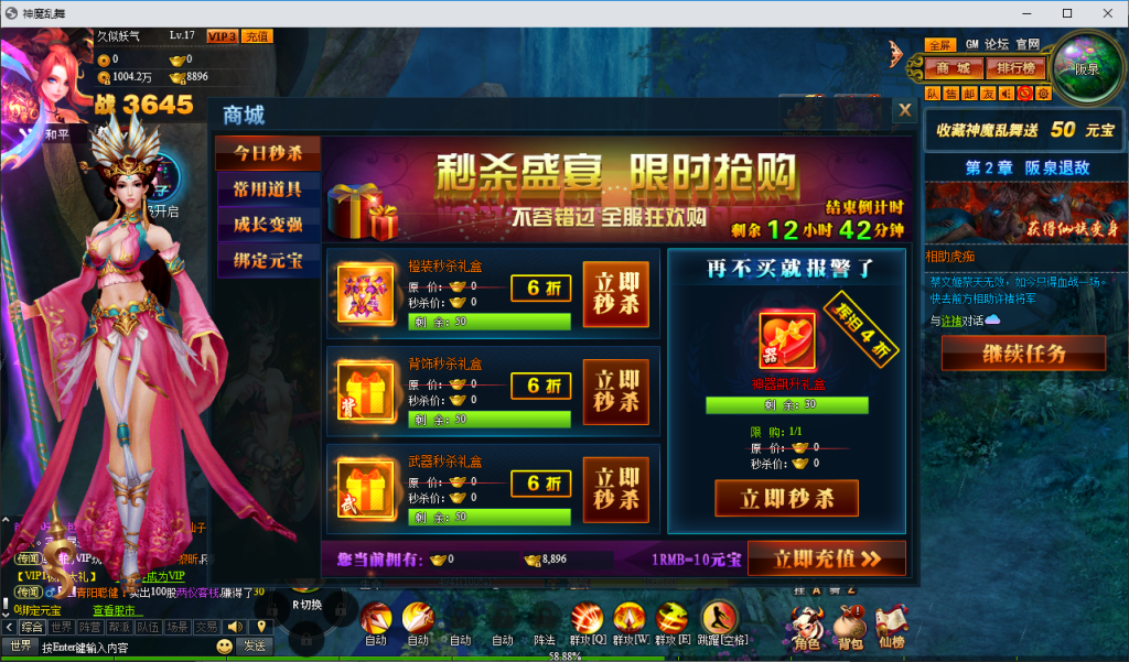 图片[7]_【神魔诛天】[页游]服务端+详细文字搭建教程_久似妖气源码网