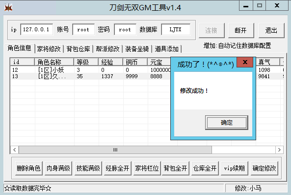 图片[22]_【刀剑2之论剑天下】[页游]服务端+详细文字搭建教程_久似妖气源码网