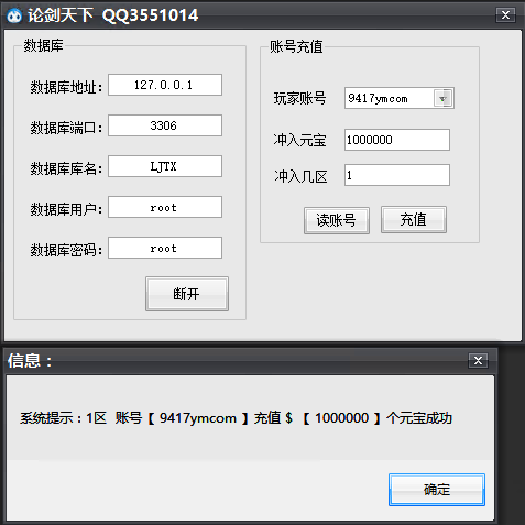 图片[23]_【刀剑2之论剑天下】[页游]服务端+详细文字搭建教程_久似妖气源码网