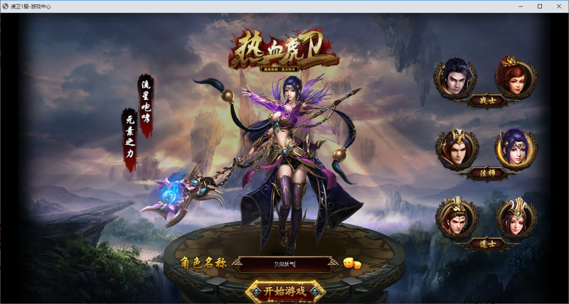 【热血虎卫】[页游]服务端+详细文字搭建教程_久似妖气源码网