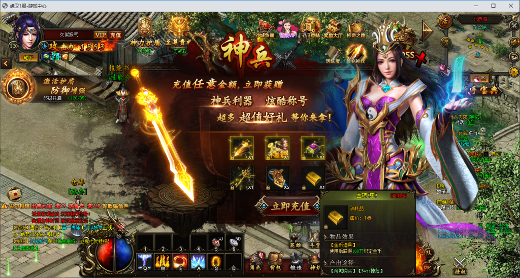 图片[12]_【热血虎卫】[页游]服务端+详细文字搭建教程_久似妖气源码网