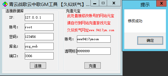 图片[20]_【青云战歌3D】[页游]服务端+详细文字搭建教程_久似妖气源码网