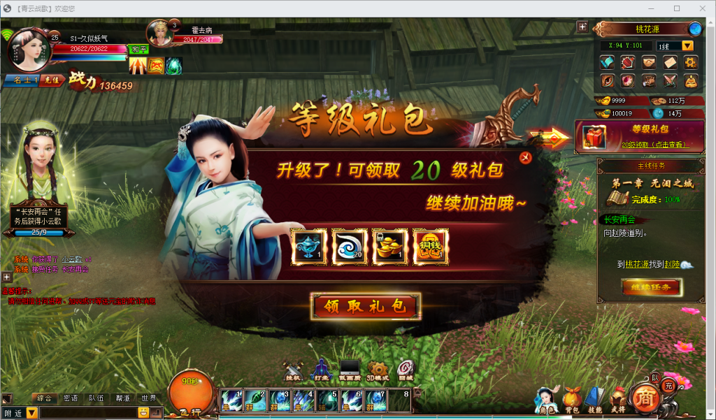 图片[7]_【青云战歌3D】[页游]服务端+详细文字搭建教程_久似妖气源码网