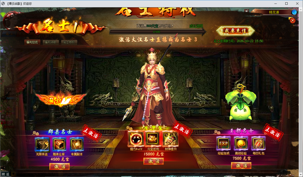 图片[6]_【青云战歌3D】[页游]服务端+详细文字搭建教程_久似妖气源码网