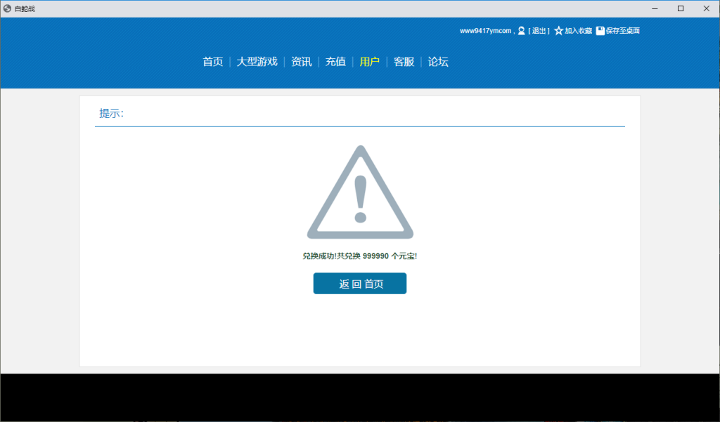 图片[30]_【白蛇传】[页游]服务端+详细文字搭建教程_久似妖气源码网