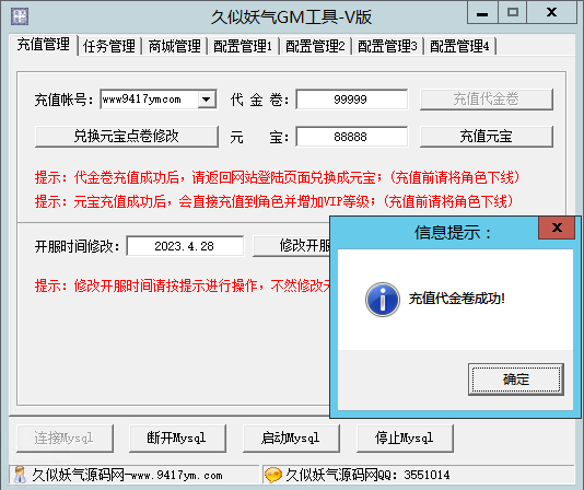 图片[29]_【白蛇传】[页游]服务端+详细文字搭建教程_久似妖气源码网
