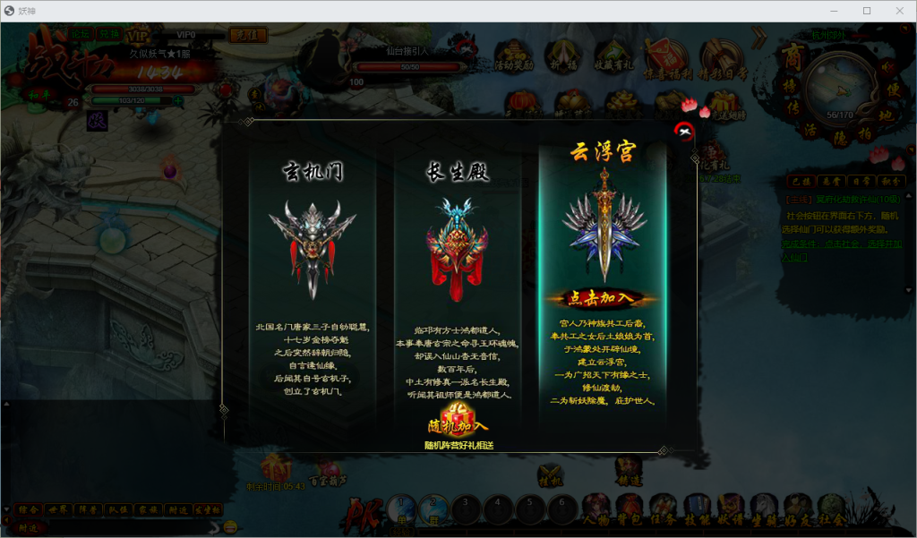 图片[27]_【白蛇传】[页游]服务端+详细文字搭建教程_久似妖气源码网