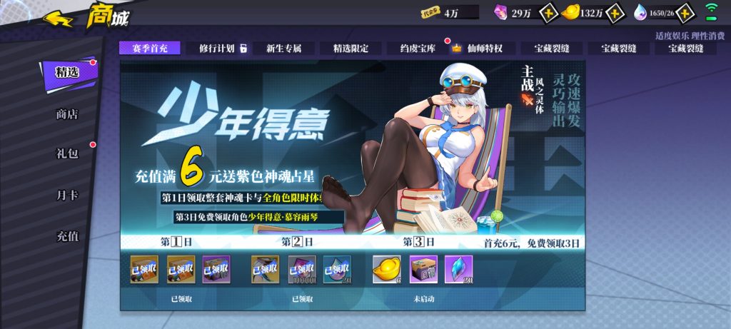 图片[2]_【寄售】【奇门之上】3D国漫仙侠类型手游 Linux手工服务端+服务端源码+安卓端+cdk生成后台+授权后台+物品后台_久似妖气源码网
