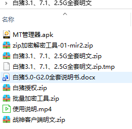 【战神引擎】白猪3.1、7.1、2.5G全套明文_久似妖气源码网