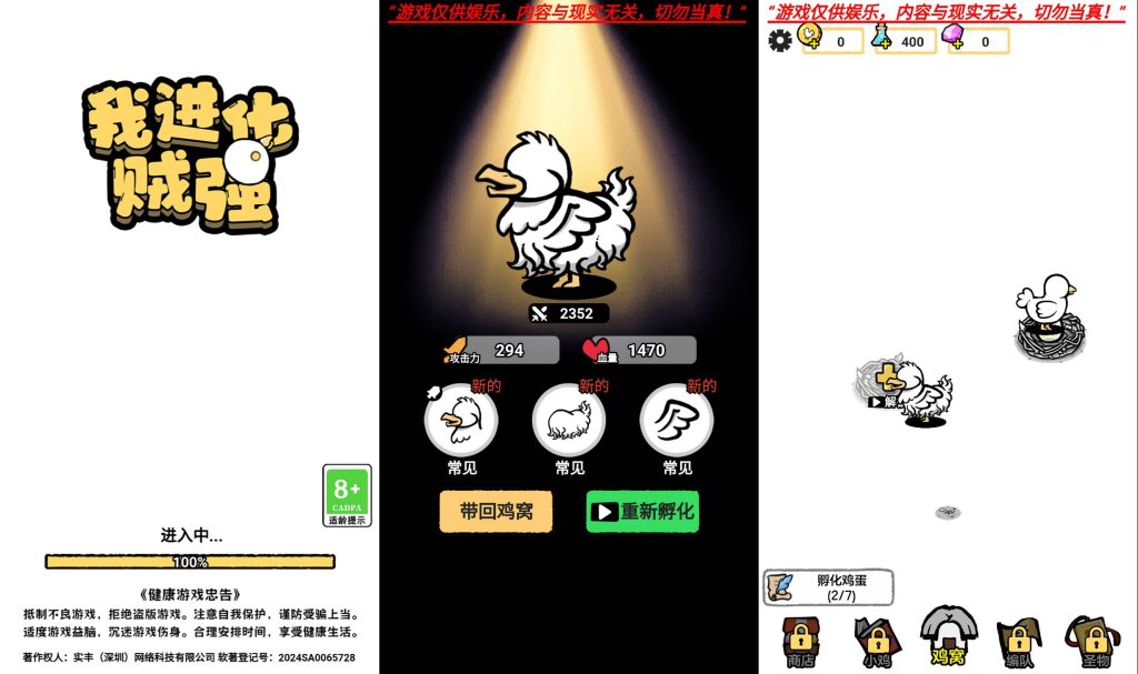 图片[1]_【我进化贼强】[抖音微信H5小游戏]全自动搭建+微端安卓+视频参考搭建教程_久似妖气源码网