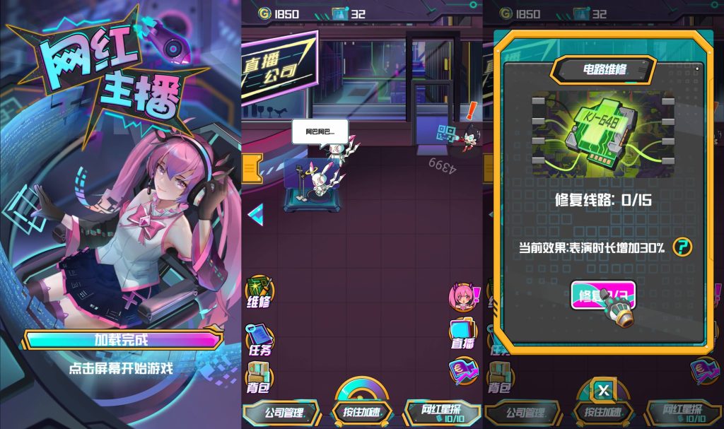 图片[2]_【网红主播直播模拟器】[抖音微信H5小游戏]全自动搭建+微端安卓+视频参考搭建教程_久似妖气源码网
