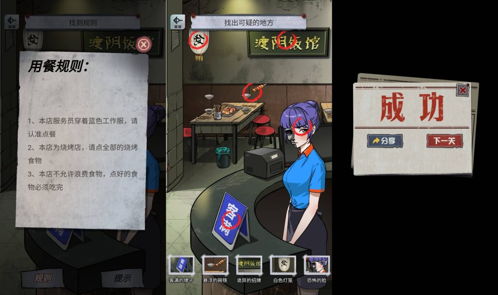 图片[2]_【怪谈研究所】[抖音微信H5小游戏]全自动搭建+微端安卓+视频参考搭建教程_久似妖气源码网