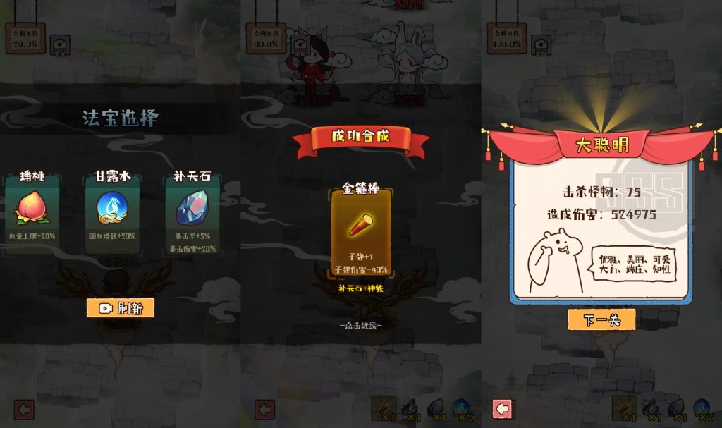 图片[2]_【非正常脑洞】[抖音微信H5小游戏]全自动搭建+微端安卓+视频参考搭建教程_久似妖气源码网