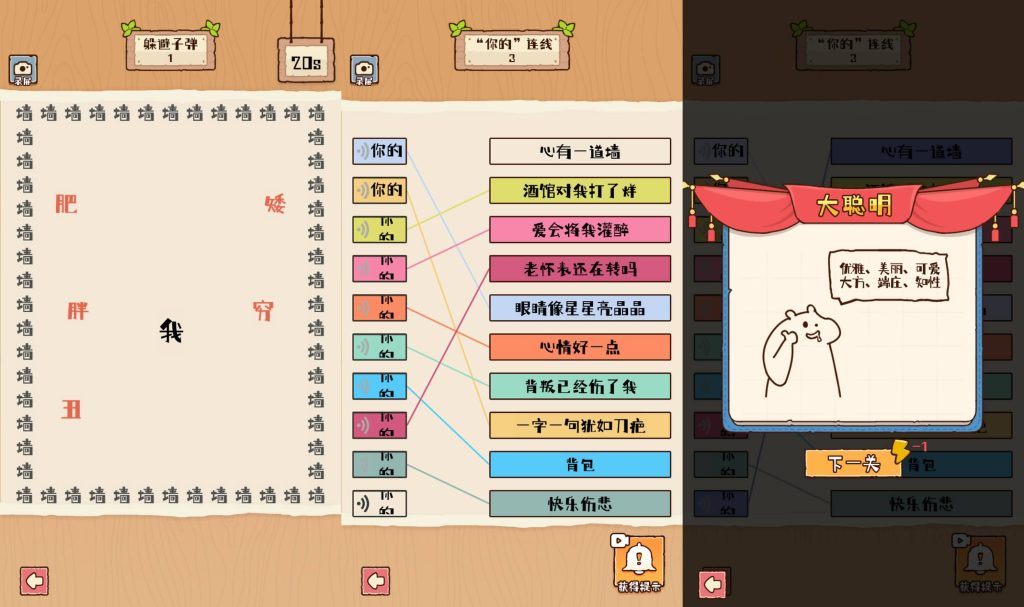 图片[5]_【非正常脑洞】[抖音微信H5小游戏]全自动搭建+微端安卓+视频参考搭建教程_久似妖气源码网