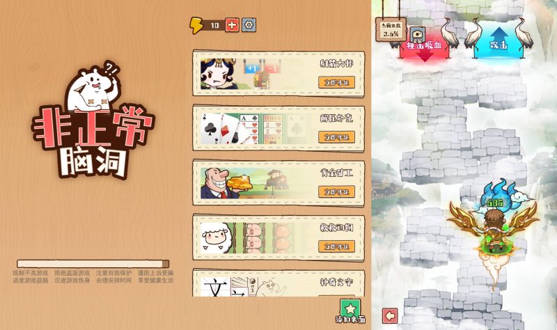 【非正常脑洞】[抖音微信H5小游戏]全自动搭建+微端安卓+视频参考搭建教程_久似妖气源码网