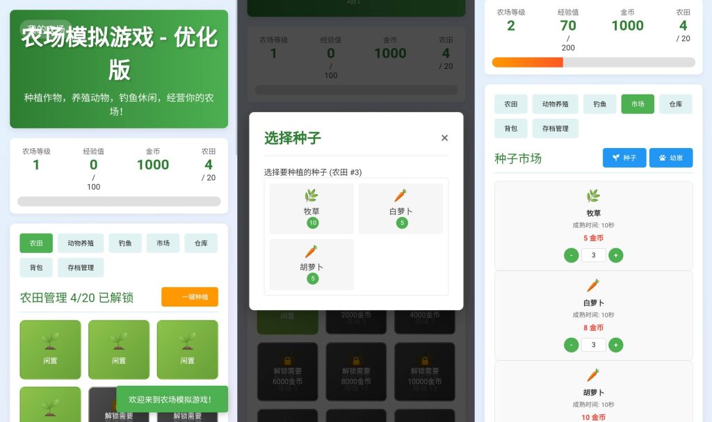 图片[1]_【农场模拟】[抖音微信H5小游戏]全自动搭建+微端安卓+视频参考搭建教程_久似妖气源码网