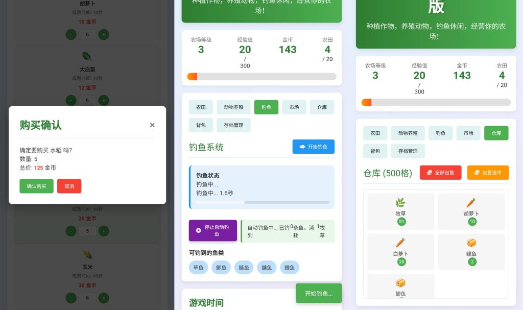 图片[2]_【农场模拟】[抖音微信H5小游戏]全自动搭建+微端安卓+视频参考搭建教程_久似妖气源码网