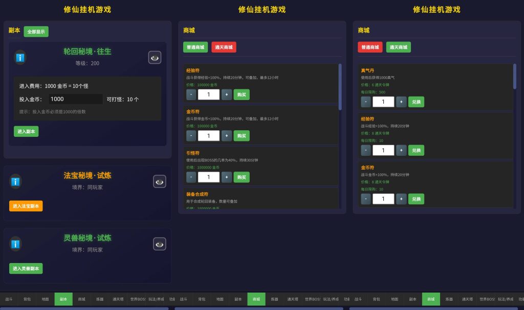图片[3]_【修仙挂机游戏】[抖音微信H5小游戏]全自动搭建+微端安卓+视频参考搭建教程_久似妖气源码网