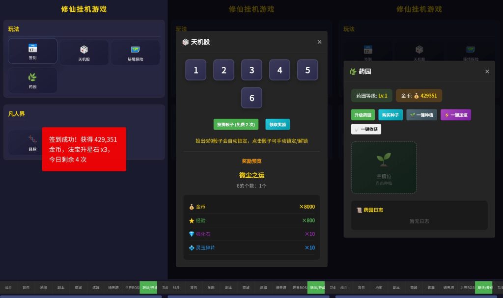 图片[5]_【修仙挂机游戏】[抖音微信H5小游戏]全自动搭建+微端安卓+视频参考搭建教程_久似妖气源码网