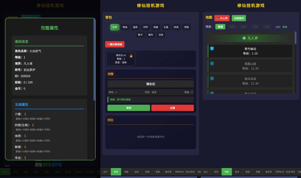 图片[2]_【修仙挂机游戏】[抖音微信H5小游戏]全自动搭建+微端安卓+视频参考搭建教程_久似妖气源码网
