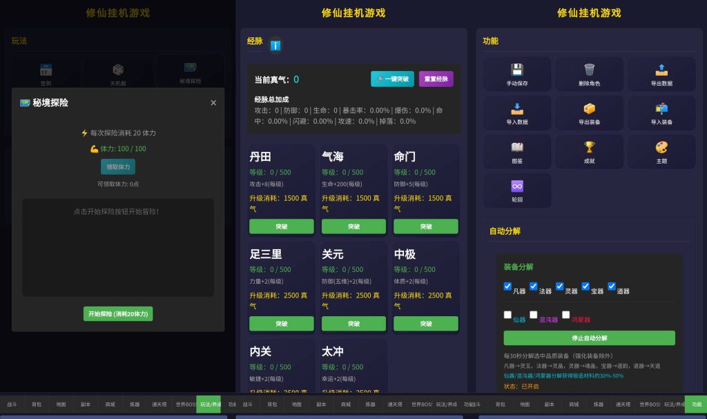 图片[6]_【修仙挂机游戏】[抖音微信H5小游戏]全自动搭建+微端安卓+视频参考搭建教程_久似妖气源码网