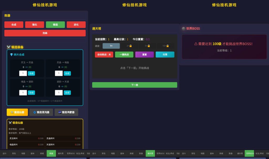 图片[4]_【修仙挂机游戏】[抖音微信H5小游戏]全自动搭建+微端安卓+视频参考搭建教程_久似妖气源码网