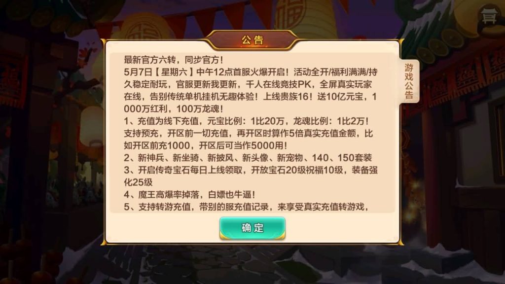 图片[4]_【热血江湖9职业之欢聚江湖】经典怀旧手游+全自动搭建服务端+详细文字教程_久似妖气源码网