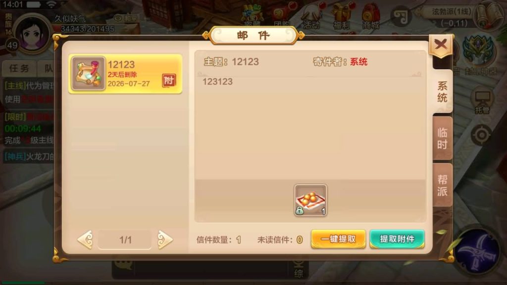 图片[19]_【热血江湖9职业之欢聚江湖】经典怀旧手游+全自动搭建服务端+详细文字教程_久似妖气源码网