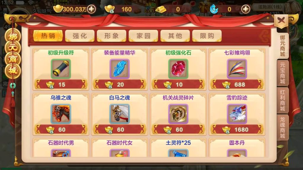 图片[7]_【热血江湖9职业之欢聚江湖】经典怀旧手游+全自动搭建服务端+详细文字教程_久似妖气源码网