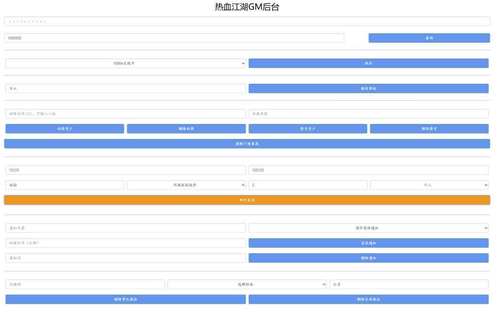 图片[22]_【热血江湖9职业之欢聚江湖】经典怀旧手游+全自动搭建服务端+详细文字教程_久似妖气源码网