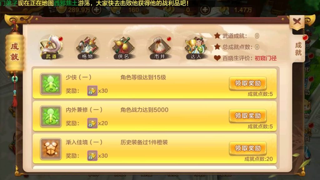 图片[12]_【热血江湖9职业之欢聚江湖】经典怀旧手游+全自动搭建服务端+详细文字教程_久似妖气源码网