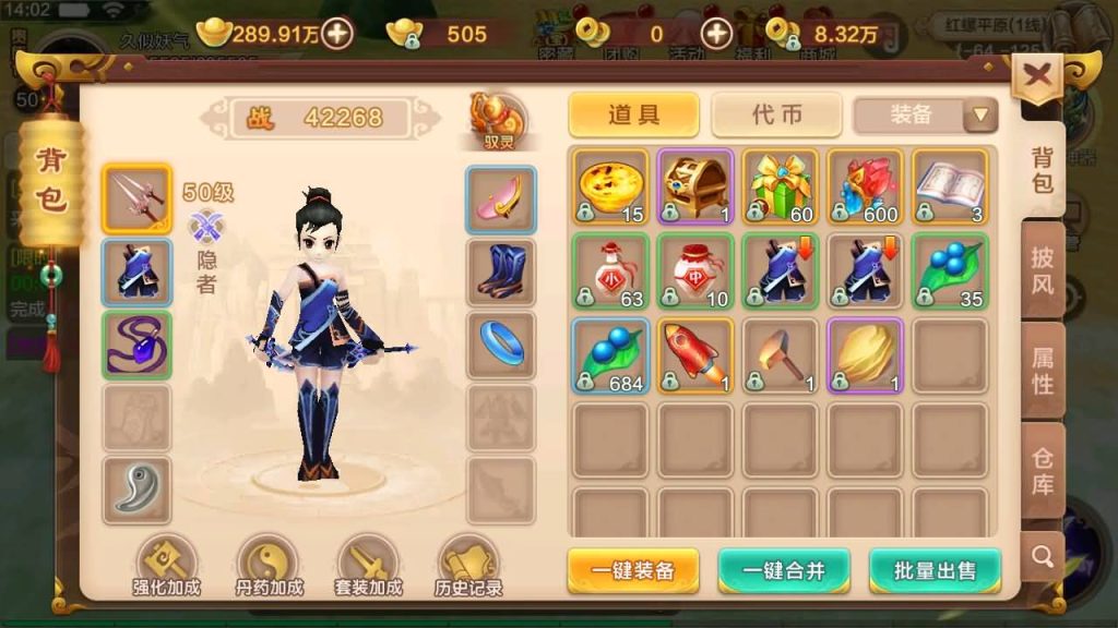 图片[21]_【热血江湖9职业之欢聚江湖】经典怀旧手游+全自动搭建服务端+详细文字教程_久似妖气源码网