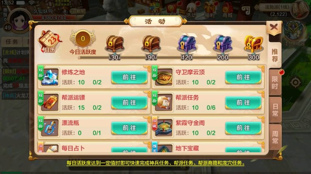 图片[6]_【热血江湖9职业之欢聚江湖】经典怀旧手游+全自动搭建服务端+详细文字教程_久似妖气源码网