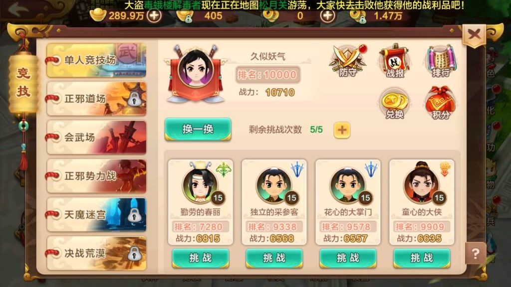 图片[14]_【热血江湖9职业之欢聚江湖】经典怀旧手游+全自动搭建服务端+详细文字教程_久似妖气源码网