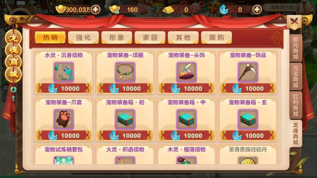 图片[9]_【热血江湖9职业之欢聚江湖】经典怀旧手游+全自动搭建服务端+详细文字教程_久似妖气源码网