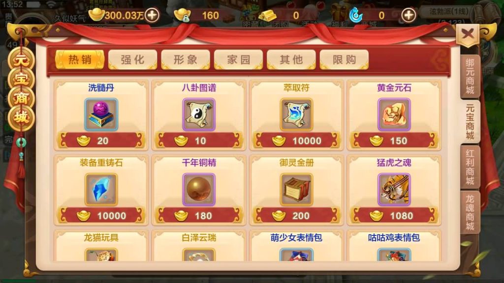 图片[8]_【热血江湖9职业之欢聚江湖】经典怀旧手游+全自动搭建服务端+详细文字教程_久似妖气源码网
