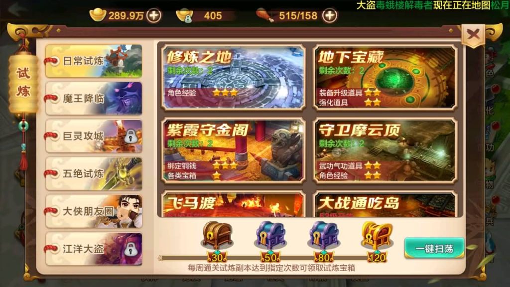 图片[13]_【热血江湖9职业之欢聚江湖】经典怀旧手游+全自动搭建服务端+详细文字教程_久似妖气源码网