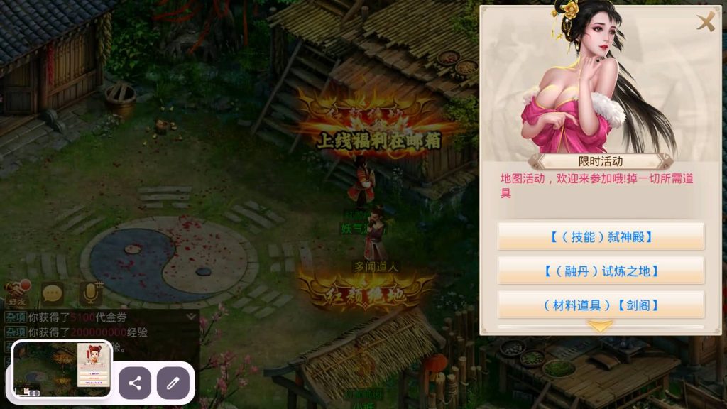图片[15]_【鸿蒙涅槃】[妖道手游]+详细文字搭建教程_久似妖气源码网