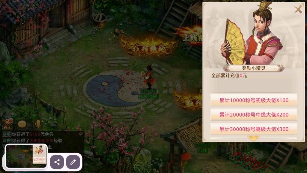 图片[11]_【鸿蒙涅槃】[妖道手游]+详细文字搭建教程_久似妖气源码网