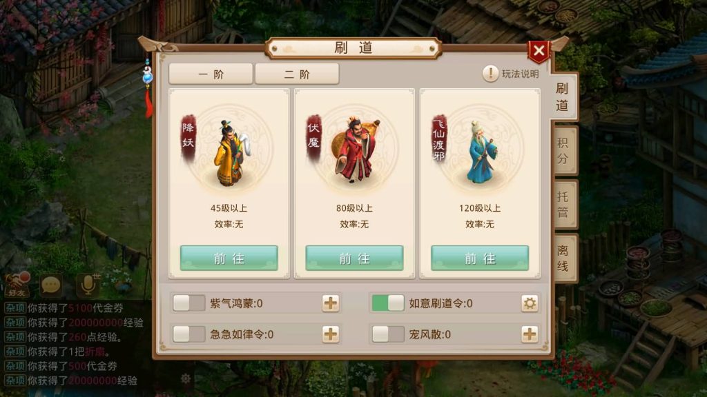 图片[6]_【鸿蒙涅槃】[妖道手游]+详细文字搭建教程_久似妖气源码网