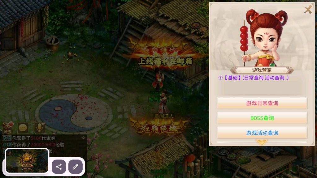 图片[13]_【鸿蒙涅槃】[妖道手游]+详细文字搭建教程_久似妖气源码网