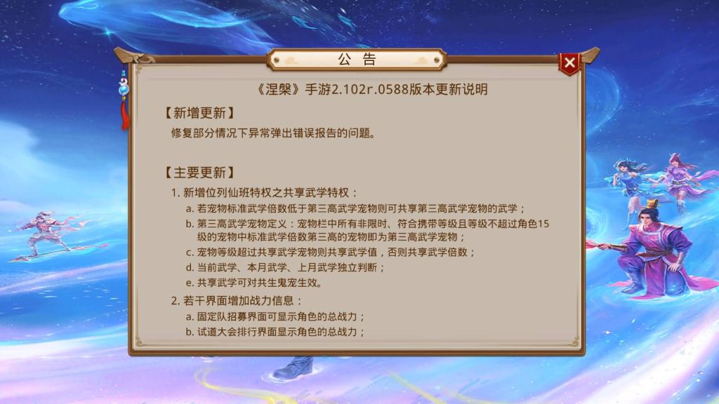 图片[3]_【鸿蒙涅槃】[妖道手游]+详细文字搭建教程_久似妖气源码网