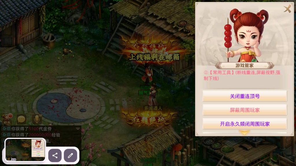 图片[14]_【鸿蒙涅槃】[妖道手游]+详细文字搭建教程_久似妖气源码网