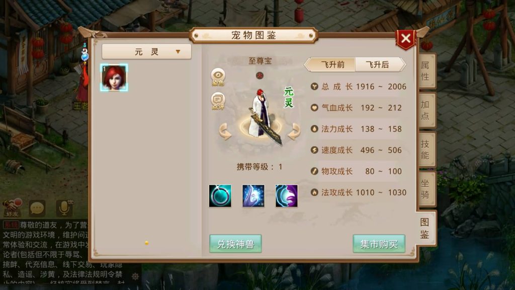 图片[20]_【鸿蒙涅槃】[妖道手游]+详细文字搭建教程_久似妖气源码网