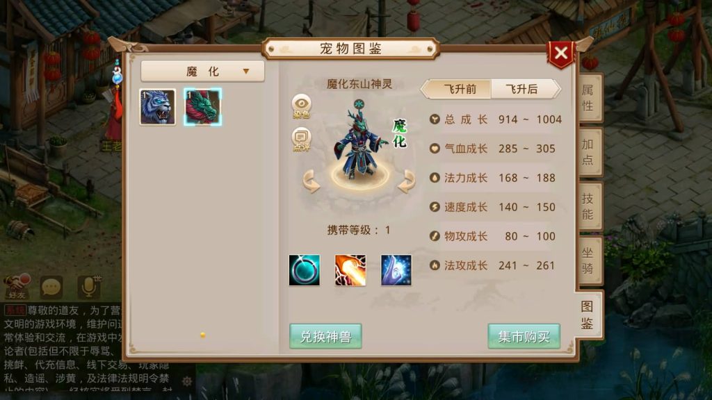 图片[23]_【鸿蒙涅槃】[妖道手游]+详细文字搭建教程_久似妖气源码网